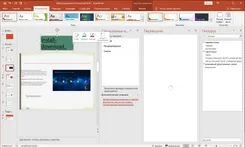 Microsoft PowerPoint 2019
